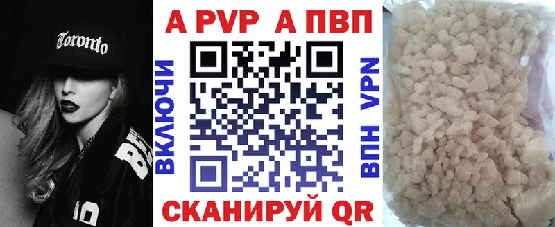 Альфа ПВП крисы CK  Весьегонск 