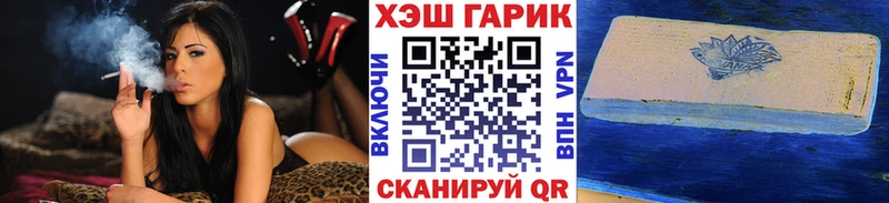 купить закладку  Весьегонск  ГАШ гашик 