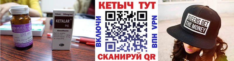 Кетамин VHQ  Весьегонск 