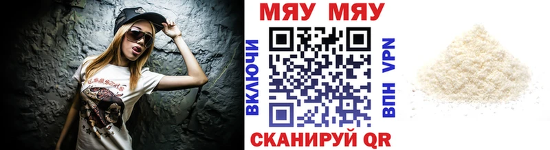МЯУ-МЯУ mephedrone  купить наркотики цена  Весьегонск 
